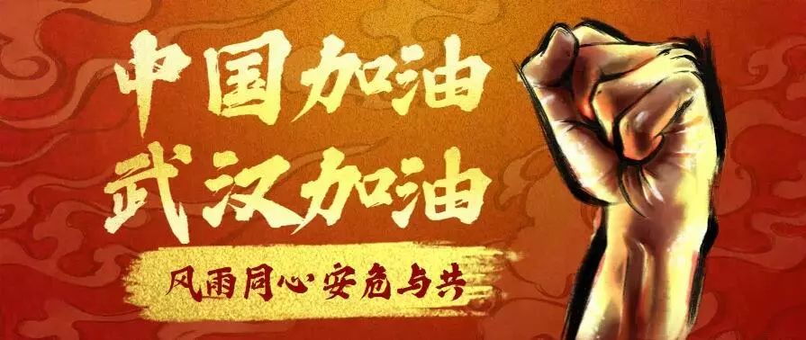 風雨同舟、眾志成“誠”，我們在行動